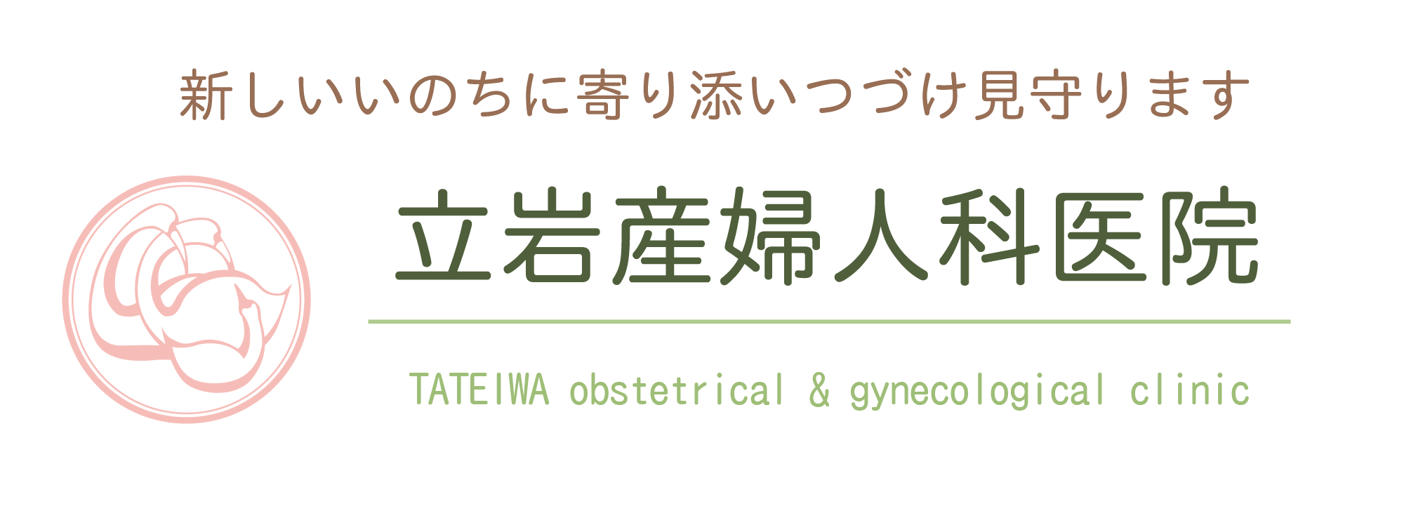 立岩産婦人科医院
